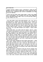 사회정책의 _ 상품화-4