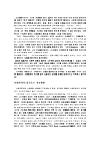 사회정책의 _ 상품화-9