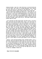 사회정책의 _ 상품화-11