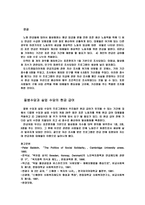 사회정책의 _ 상품화-18