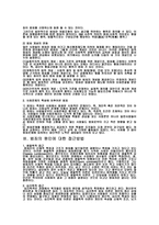 범죄문제 사회복지 차원에서의 해결방안-4