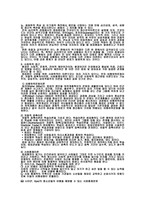 범죄문제 사회복지 차원에서의 해결방안-5