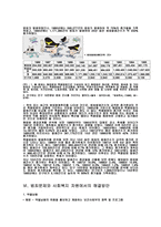 범죄문제 사회복지 차원에서의 해결방안-12