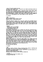 범죄문제 사회복지 차원에서의 해결방안-14