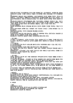 범죄문제 사회복지 차원에서의 해결방안-15