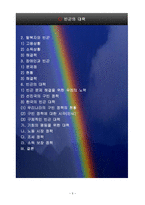 빈곤의대책 레포트-3