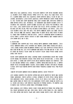 빈곤의대책 레포트-8