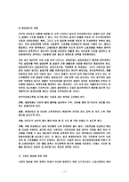 빈곤의대책 레포트-17