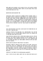 빈곤의대책 레포트-19