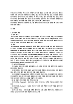 성차별의 대책 레포트-4