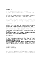 의료사회사업의 주요쟁점과 과제-7