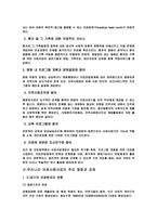 의료사회사업의 주요쟁점과 과제-9