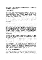 의료사회사업의 주요쟁점과 과제-10