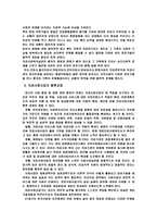 의료사회사업의 주요쟁점과 과제-11