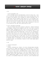 미국의 노령연금과 은퇴연금-2