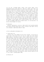 미국의 노령연금과 은퇴연금-3