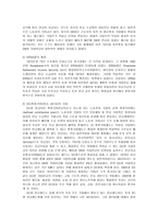 미국의 노령연금과 은퇴연금-7