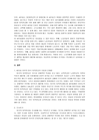 미국의 노령연금과 은퇴연금-8