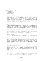 빈곤가족에 대한 지원서비스와 대책-18