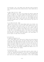 빈곤가족에 대한 지원서비스와 대책-20