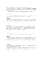 정신분열증 레포트-8