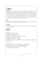 정신분열증 레포트-12