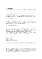 [사회복지] 장애인고용정책-4