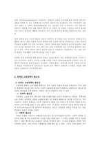 [사회복지] 장애인고용정책-5