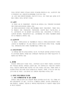 [사회복지] 장애인고용정책-13