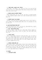[사회복지] 장애인고용정책-14