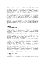 [사회복지] 장애인고용정책-15
