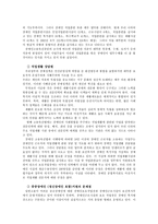 [사회복지] 장애인고용정책-16