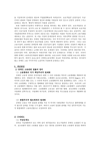 [사회복지] 장애인고용정책-17