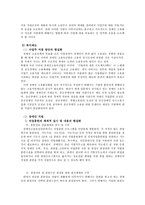 [사회복지] 장애인고용정책-18