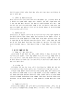 [사회복지] 장애인고용정책-19