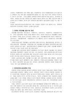 [사회복지] 장애인고용정책-20