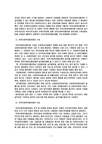 지역사회 복지협의체 활성화 방안-4