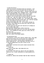 지역사회 복지협의체 활성화 방안-6