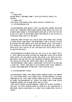 지역사회 복지협의체 활성화 방안-7