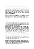 지역사회 복지협의체 활성화 방안-10