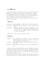 청소년 여가활동과 자원봉사-4