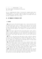 청소년 여가활동과 자원봉사-10