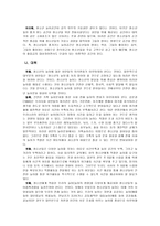 청소년 여가활동과 자원봉사-11