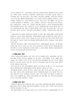 청소년 여가활동과 자원봉사-19