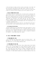 청소년 여가활동과 자원봉사-20