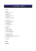 빈곤문제와사회복지-1