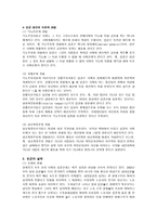 빈곤문제와사회복지-5