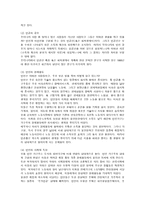 빈곤문제와사회복지-6