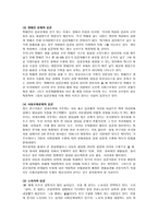 빈곤문제와사회복지-8