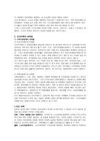 빈곤문제와사회복지-9